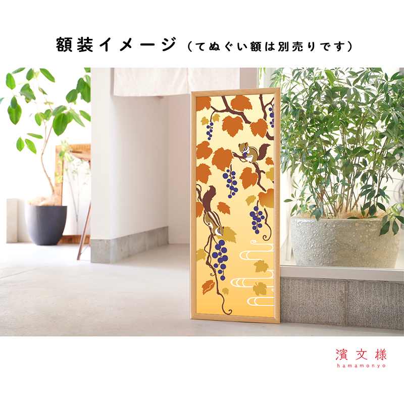 絵てぬぐい　リスと山ぶどう