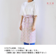サロンエプロン　パッチワークパンダ
