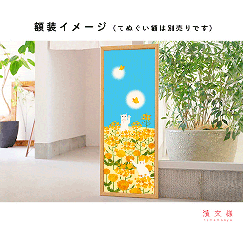 絵てぬぐい　春と遊ぶ