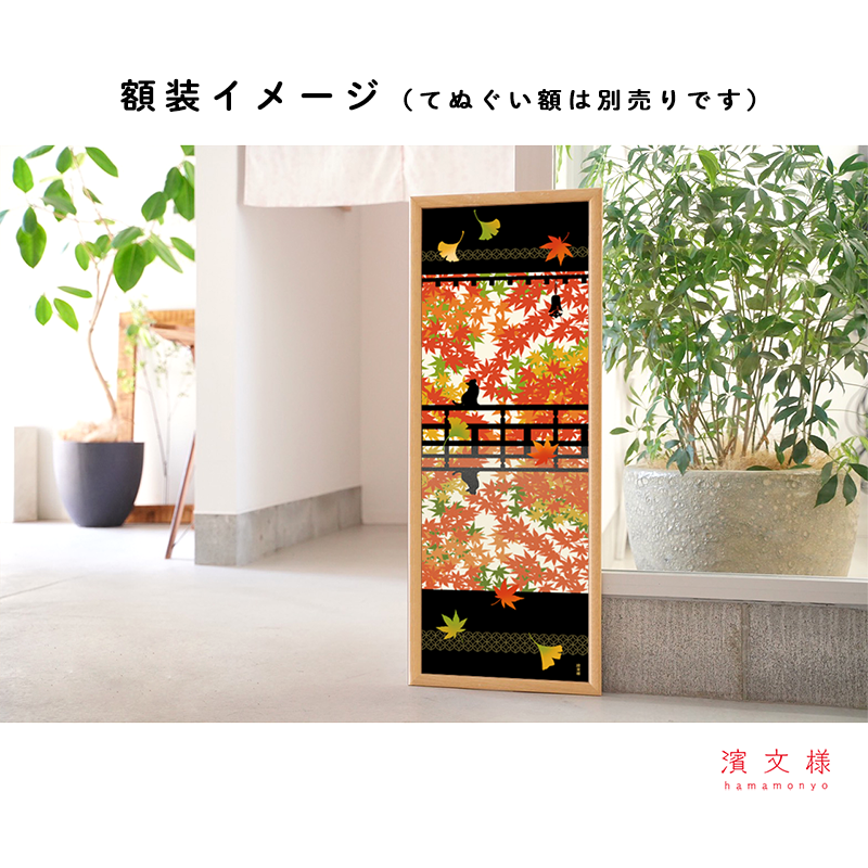 絵てぬぐい　紅葉鏡