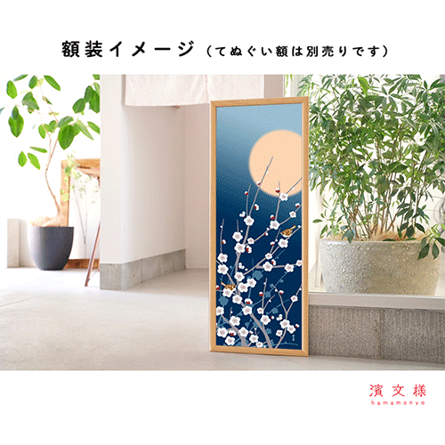 絵てぬぐい　早咲き梅と雀