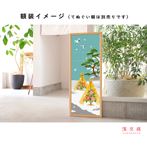 絵てぬぐい　松の木と寒牡丹