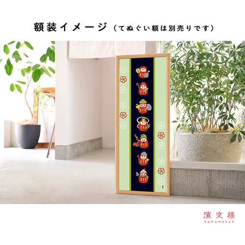 絵てぬぐい　福だるま七福神