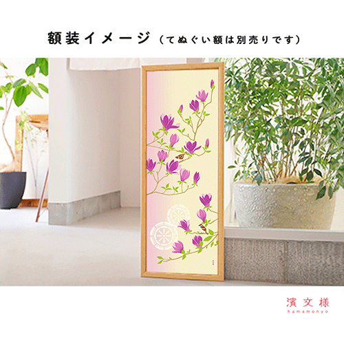 絵てぬぐい　紫木蓮のささやき
