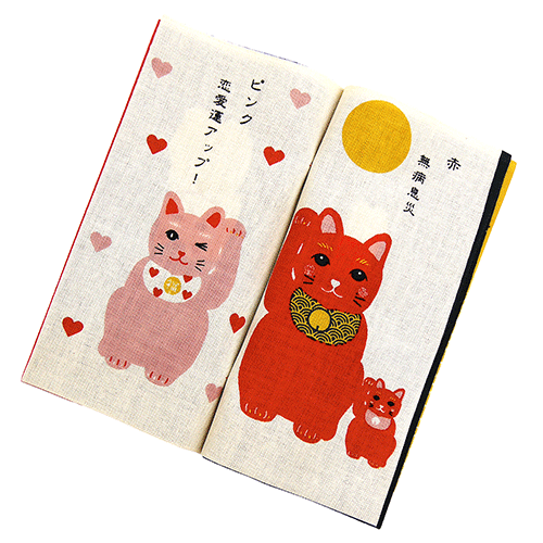 てぬぐい本　招き猫と開運