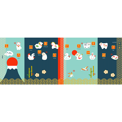 てぬぐい本　十二支