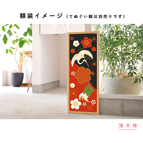 絵てぬぐい　鶴亀絵図