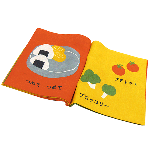 てぬぐい絵本　おべんとう