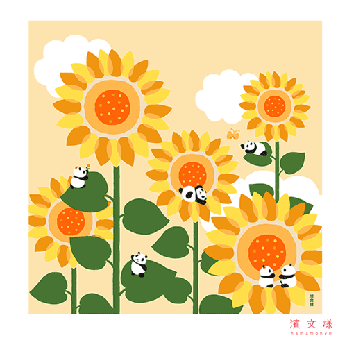 絵小布　向日葵とパンダ