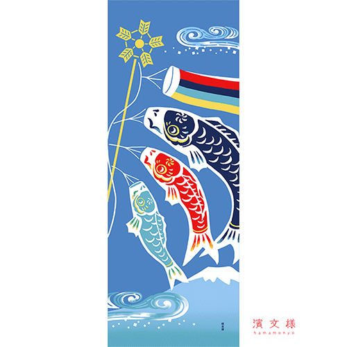 絵てぬぐい　洒落鯉のぼり