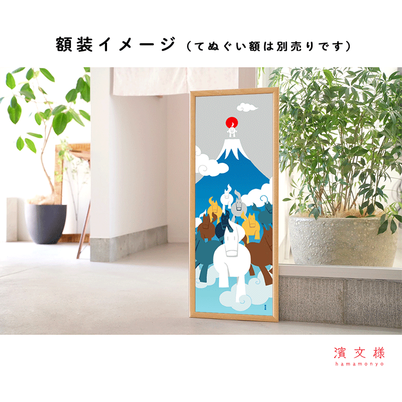 絵てぬぐい　富士馬
