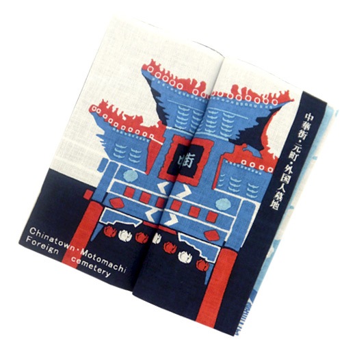 てぬぐい本　横浜のこと　観光編