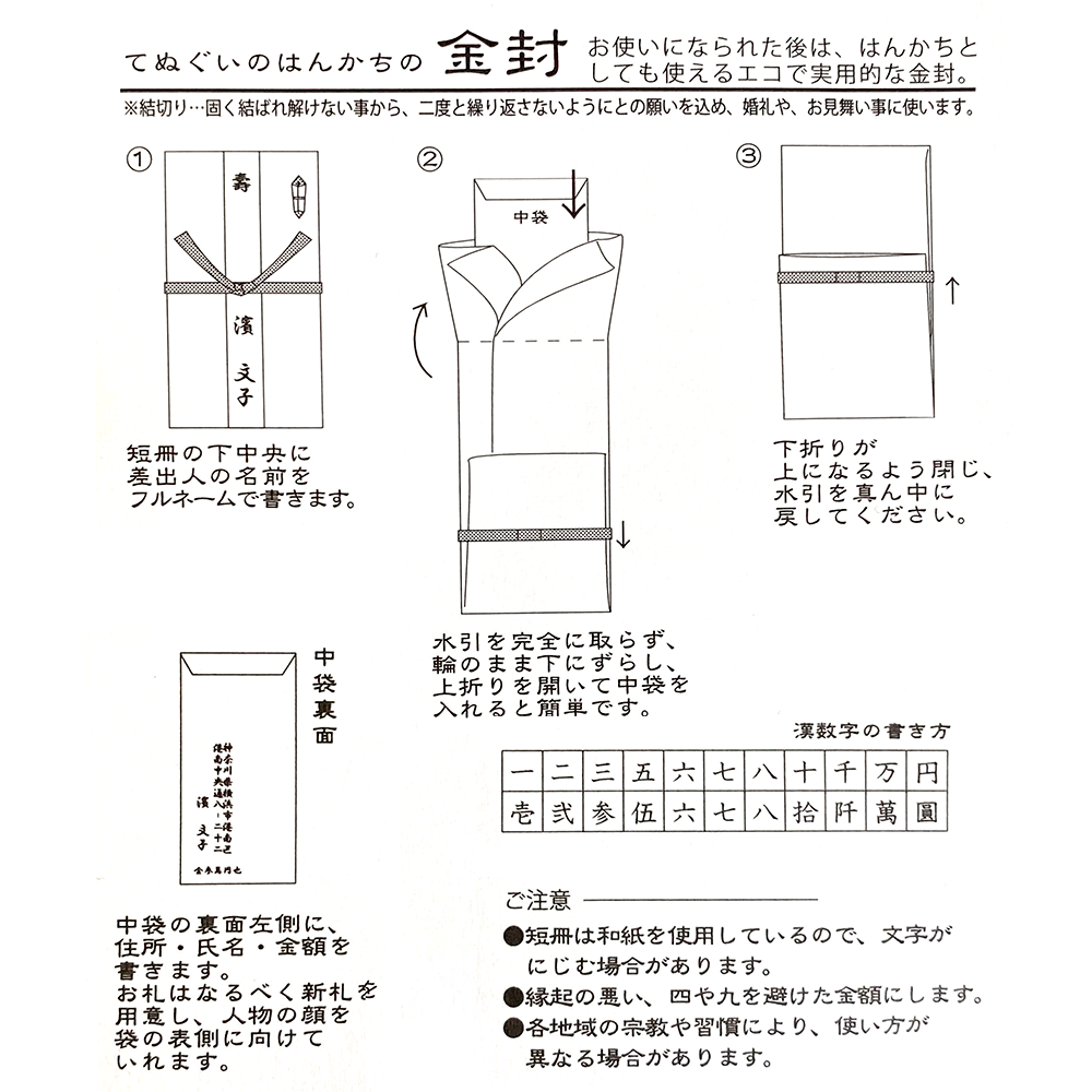 てぬぐいのはんかち　金封　寿　枝垂れ梅もよう