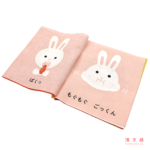 てぬぐい絵本　ぱくっもぐもぐ