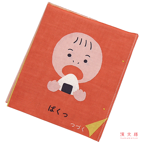 てぬぐい絵本　ぱくっもぐもぐ
