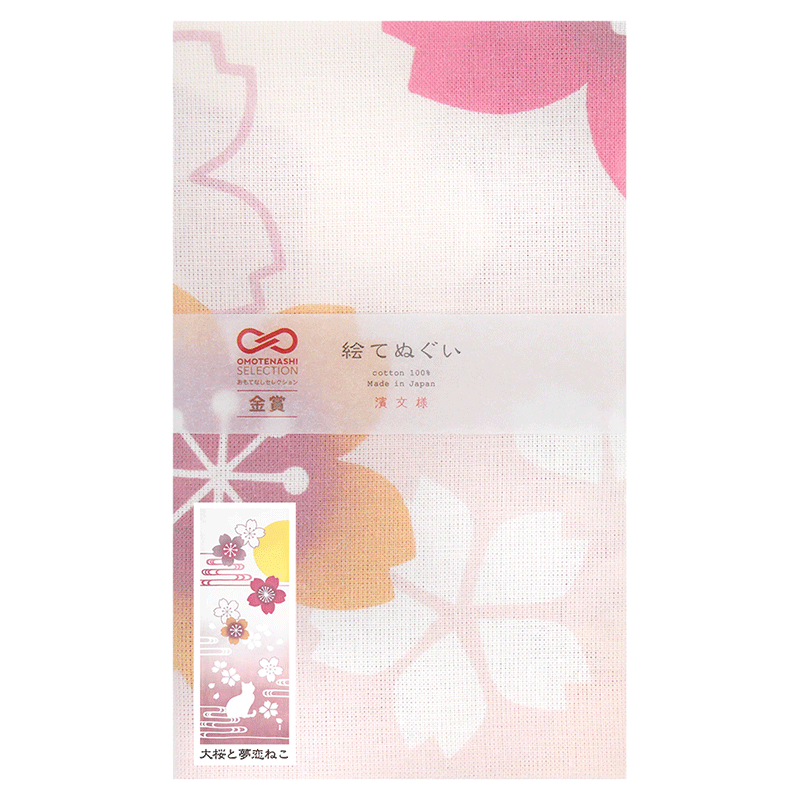 絵てぬぐい　大桜と夢恋ねこ