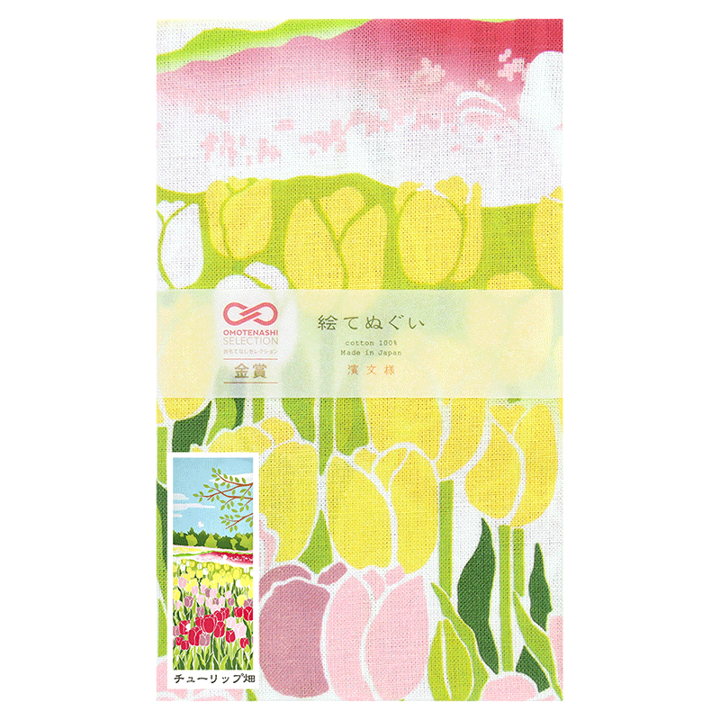 絵てぬぐい　チューリップ畑