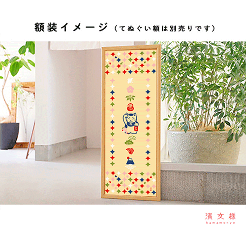 絵てぬぐい　お祝い招き猫