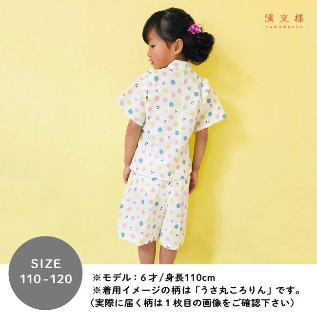 110-120サイズ　キッズ甚平　いろどりトマト