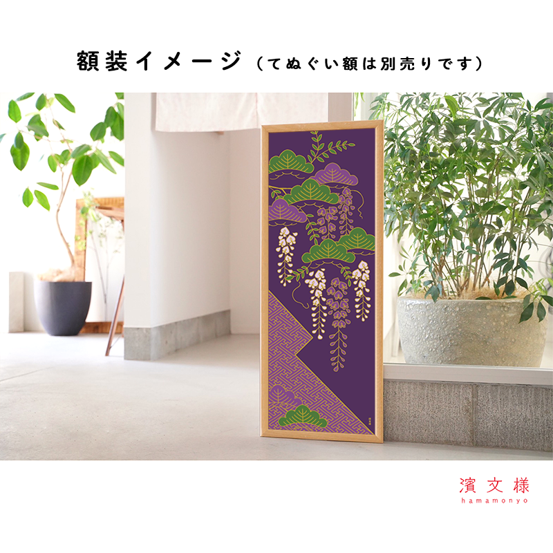 絵てぬぐい　藤と松