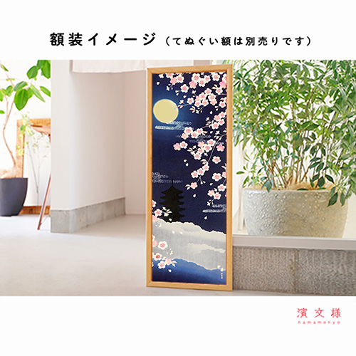 絵てぬぐい　月夜の桜