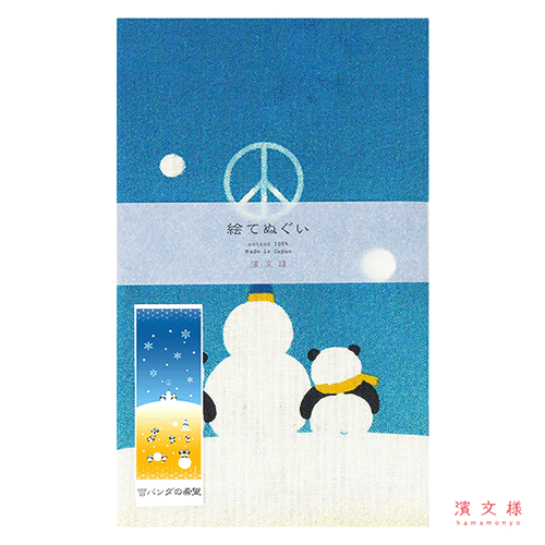 絵てぬぐい　雪パンダの希望