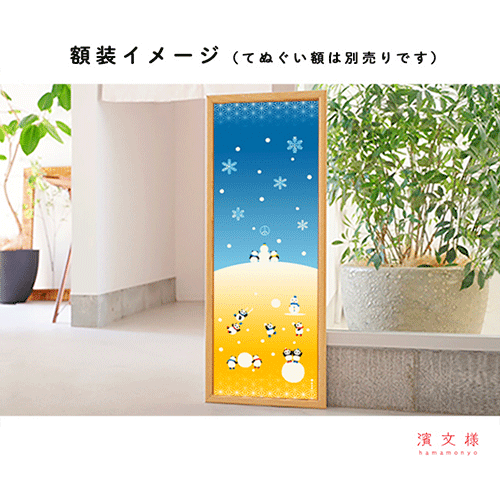 絵てぬぐい　雪パンダの希望