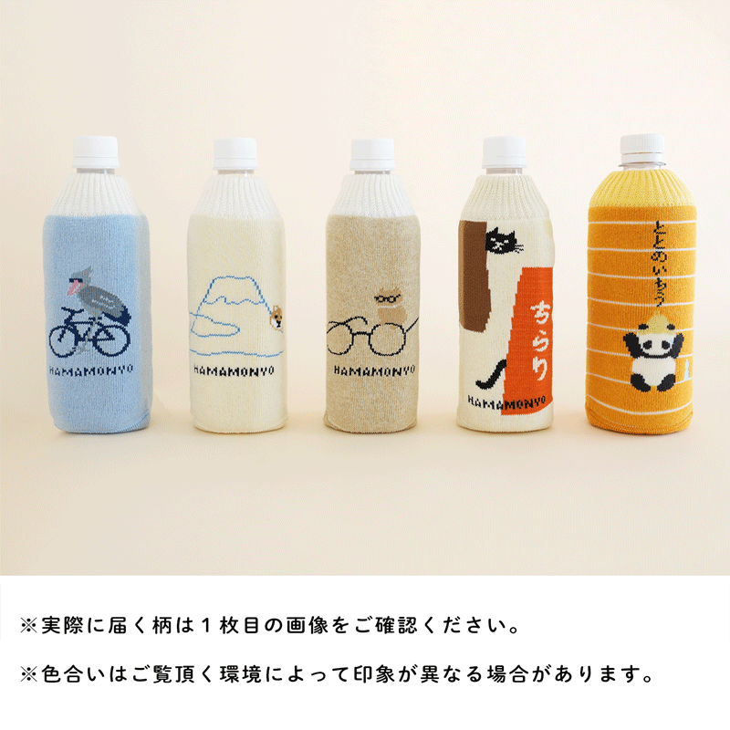 ニットボトルカバー　豆柴と富士山