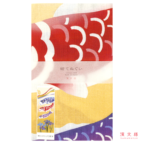 絵てぬぐい　鯉のぼりと花菖蒲