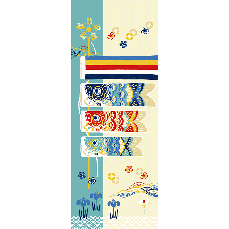 絵てぬぐい　和み鯉のぼり