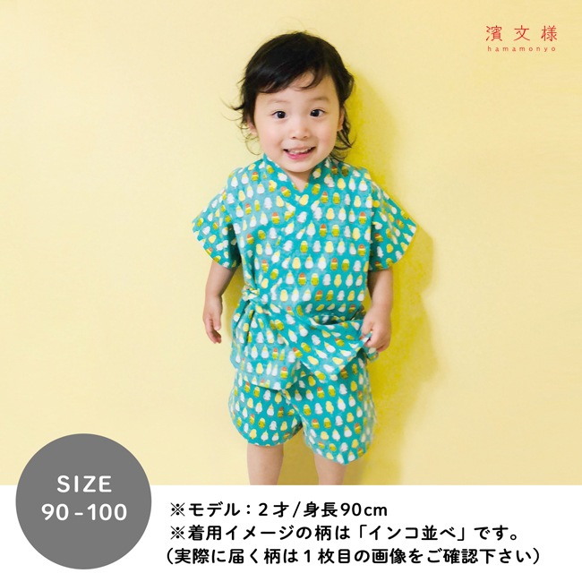 90-100サイズ　キッズ甚平　しろくまさん
