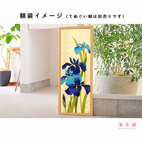 絵てぬぐい　花菖蒲の香り