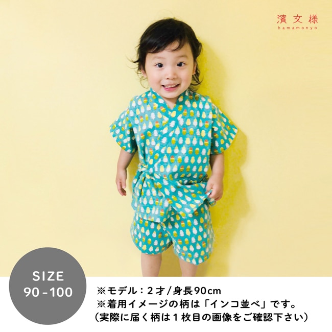 90-100サイズ　キッズ甚平　まるさんかくスイカ　オフ