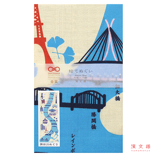 【限定販売】絵てぬぐい　隅田川めぐり