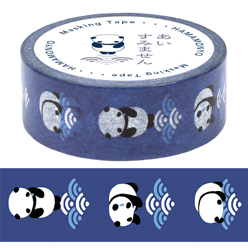 マスキングテープ　あいすみません