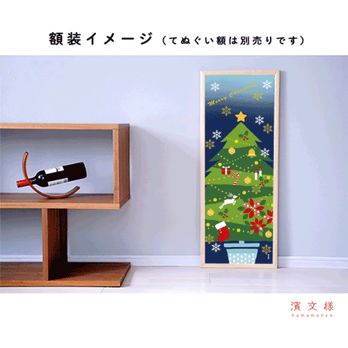絵てぬぐい　メリークリスマスナイト