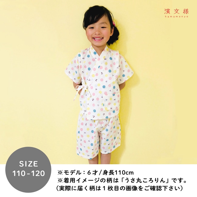 110-120サイズ キッズ甚平 ほんのりかのこ｜▽アイテム・用途で