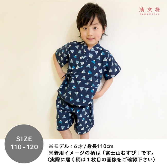 110-120サイズ　キッズ甚平　彩り花火