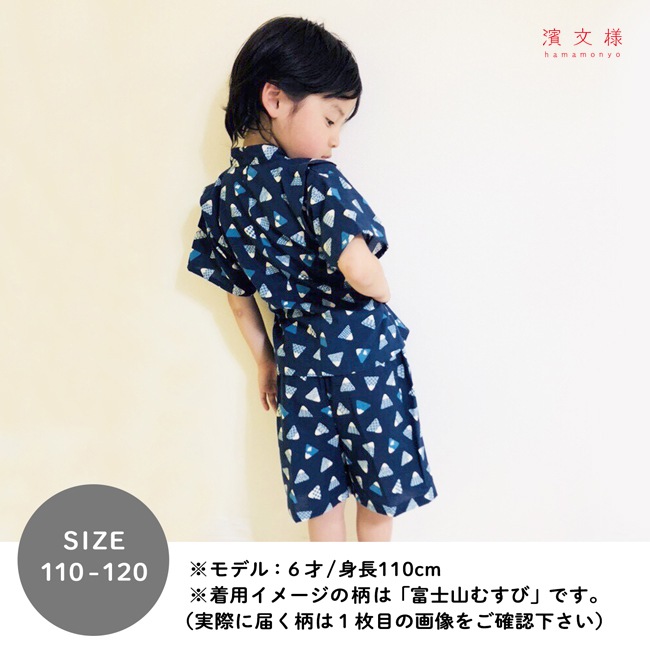 110-120サイズ　キッズ甚平　彩り花火