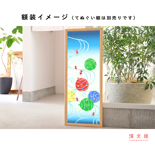 絵てぬぐい　流水ヨーヨー