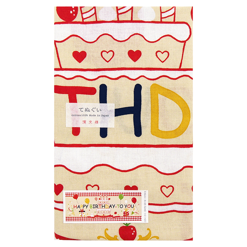 おもしろてぬぐい　HAPPY BIRTHDAY TO YOU
