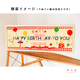 おもしろてぬぐい　HAPPY BIRTHDAY TO YOU