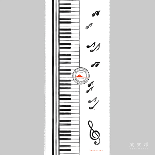 タペストリーてぬぐい　ピアノ