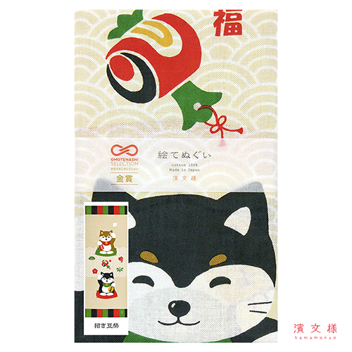 絵てぬぐい　招き豆柴