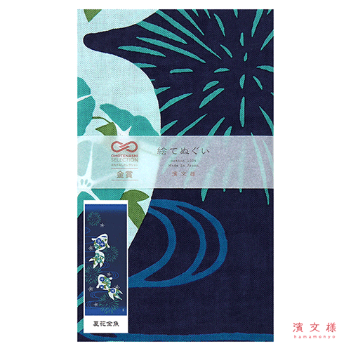 絵てぬぐい　夏花金魚