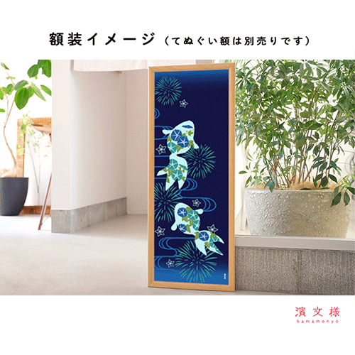絵てぬぐい　夏花金魚