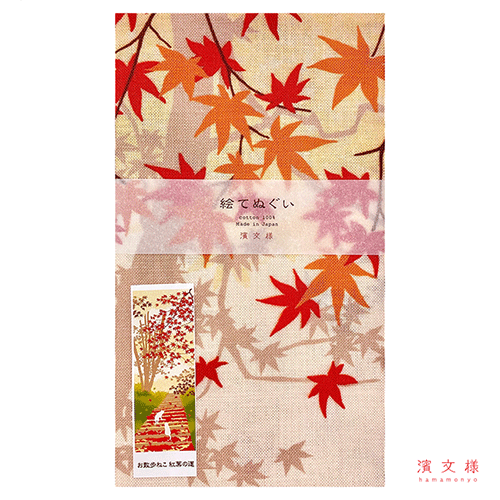 絵てぬぐい　お散歩ねこ 紅葉の道