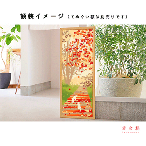 絵てぬぐい　お散歩ねこ 紅葉の道