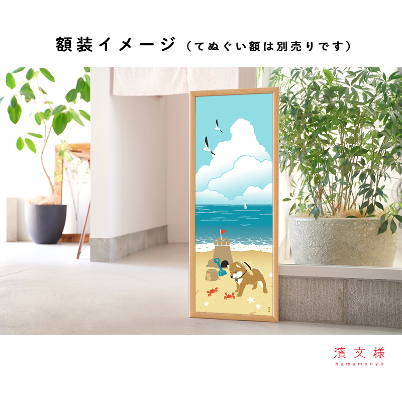 絵てぬぐい　夏のおともだち