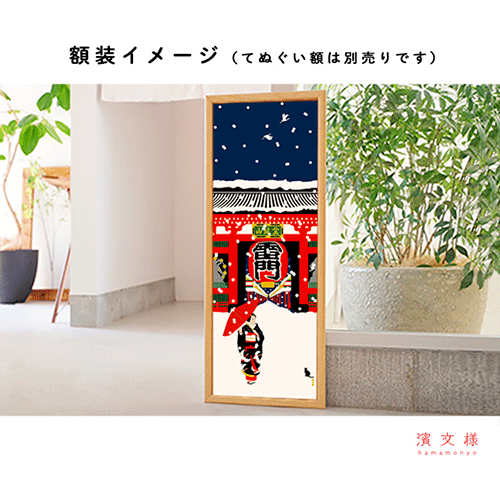 絵てぬぐい　浅草雪景色